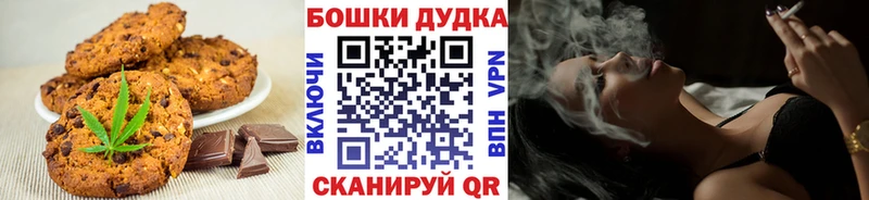 Печенье с ТГК марихуана  Коломна 