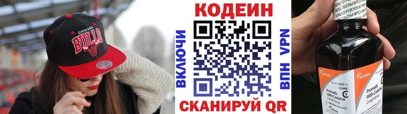 МЕГА как войти  закладки  Коломна  Кодеин напиток Lean (лин) 
