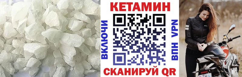 КЕТАМИН VHQ  Коломна 