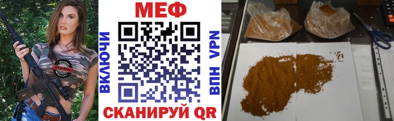 МЕФ mephedrone  Коломна 
